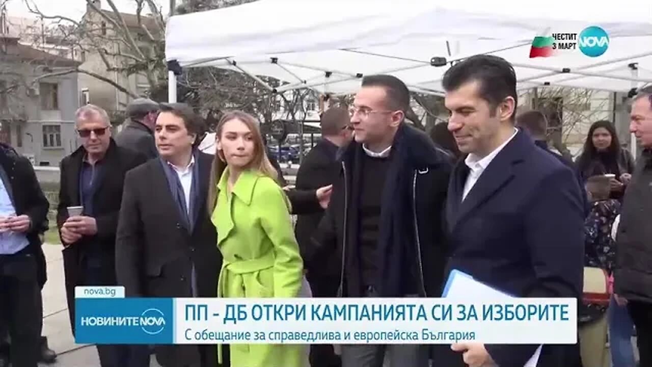 Коалицията „ПП – ДБ” откри кампанията си за изборите