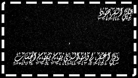 الله الذي له مافي السموات ومافي الارض@nsrm11