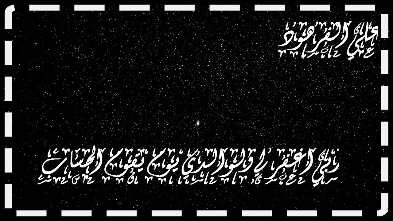 الله الذي له مافي السموات ومافي الارض@nsrm11