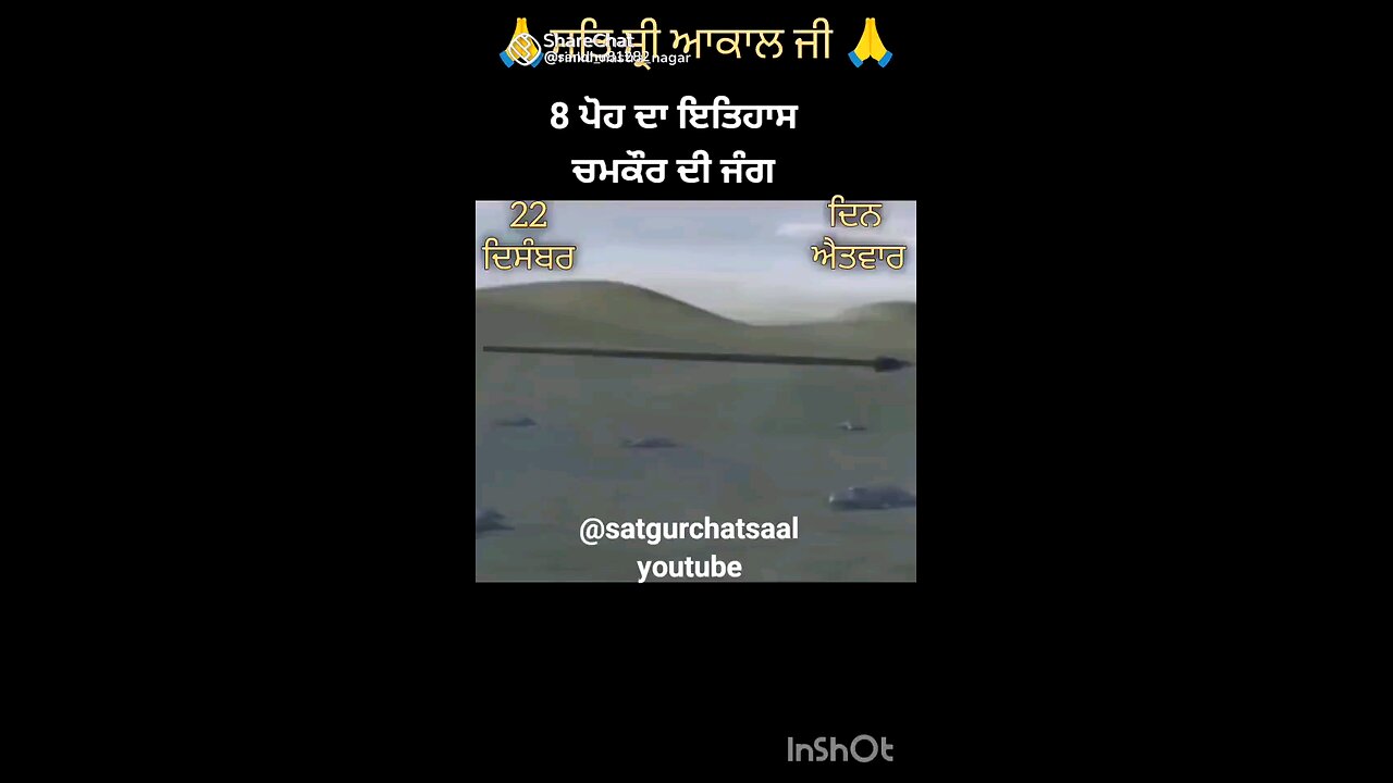 Shabad Guru Gibind Singh Ji