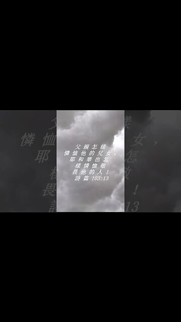 今天的每日聖經經文Jīntiān de měi rì shèngjīng jīng wén