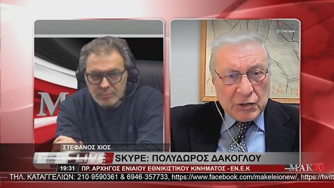 Πατριωτικό Δελτίο ΜΑΚΧΙ - 21/03/2022