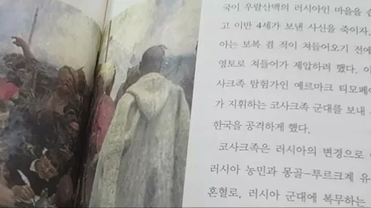바이러스 전쟁, 도현신, 로마제국, 러시아, 우랄산맥, 키예프, 몽골, 라잔, 수즈달, 킵차크한국, 바투칸, 페르시아, 매독, 티푸스, 천연두, 사하족, 코사크족, 이텔멘족, 모피
