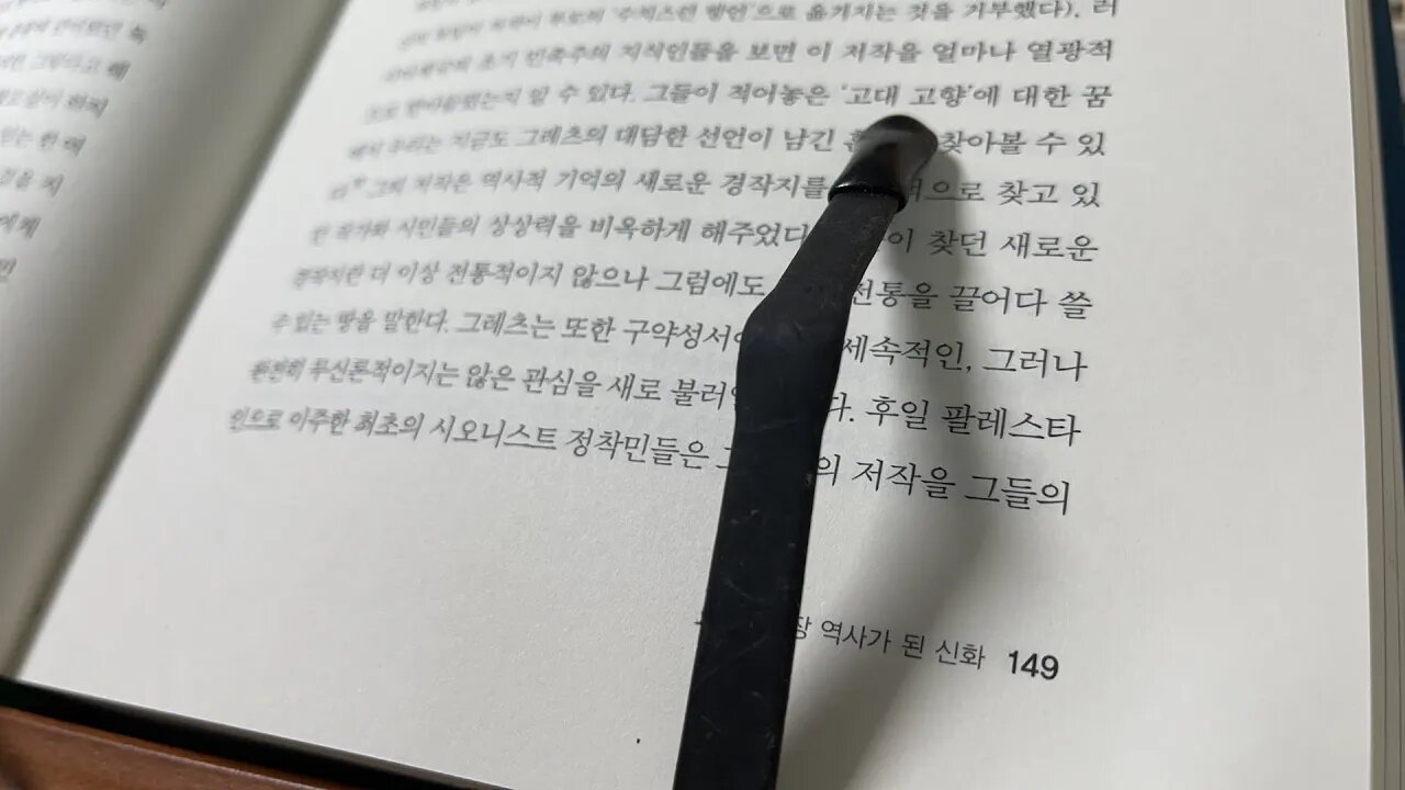 만들어진 유대인 민족사 요사트 히브리어 하인리히 그리츠 동유럽 민족주의 랍비 종교해설자 정체성 무신론 슐로모 산드