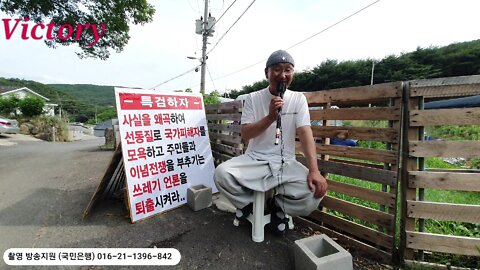 40% 패거리 왕초 행세로 60% 국민들의 주권과 인권을 짓밟은 패악질 반드시 단죄 해야한다.!!!#도공스님