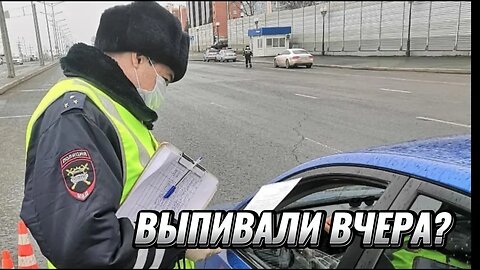 "ВЫПИВАЛ" Водитель растерялся от напора ДПС (но юрист рассказал как действовать)