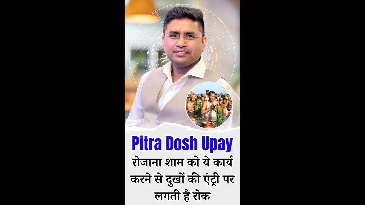 Pitra Dosh Upay रोजाना शाम को ये कार्य करने से दुखों की एंट्री पर लगती है रोक