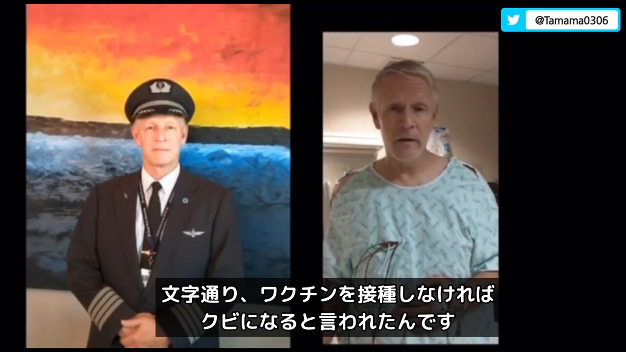 コロワクを強制された機長「これがワクチンの効果です、私はもう二度と飛行機を操縦できない」