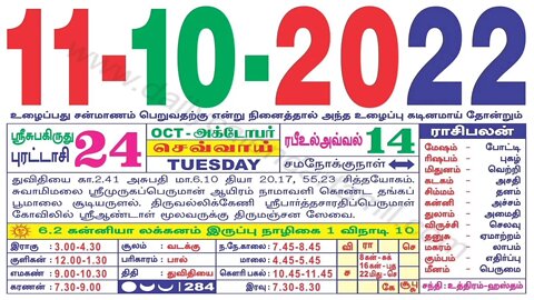 இன்றைய ராசிபலன் || 11|10|2022 செவ்வாய்க்கிழமை