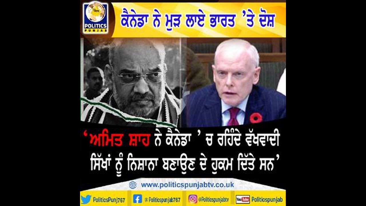 Live : 01-11-24 | Amit Shah Vs Canada | Politics Punjab Special