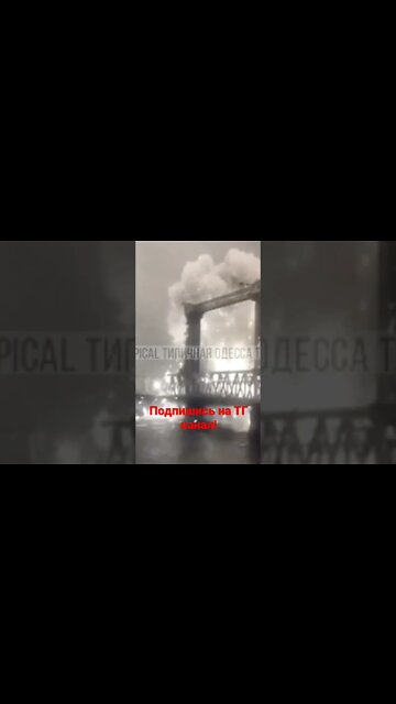 ‼️BRIDGE IN ODESSA BLOWED UP‼️