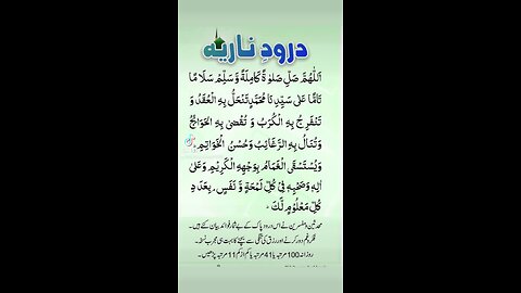 Darood e naria