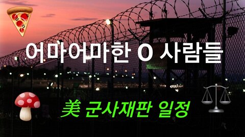 어마어마한 오바마 사람들!