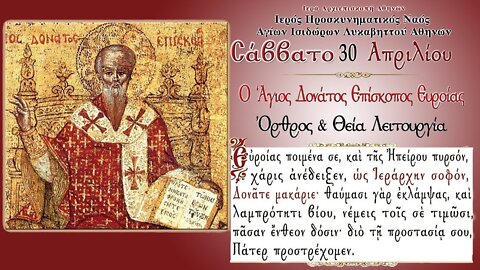 April 30, 2022, Saint James the Apostle | Greek Orthodox Divine Liturgy