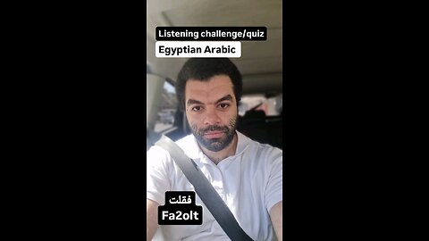Learn Egyptian Arabic ( listening practice)