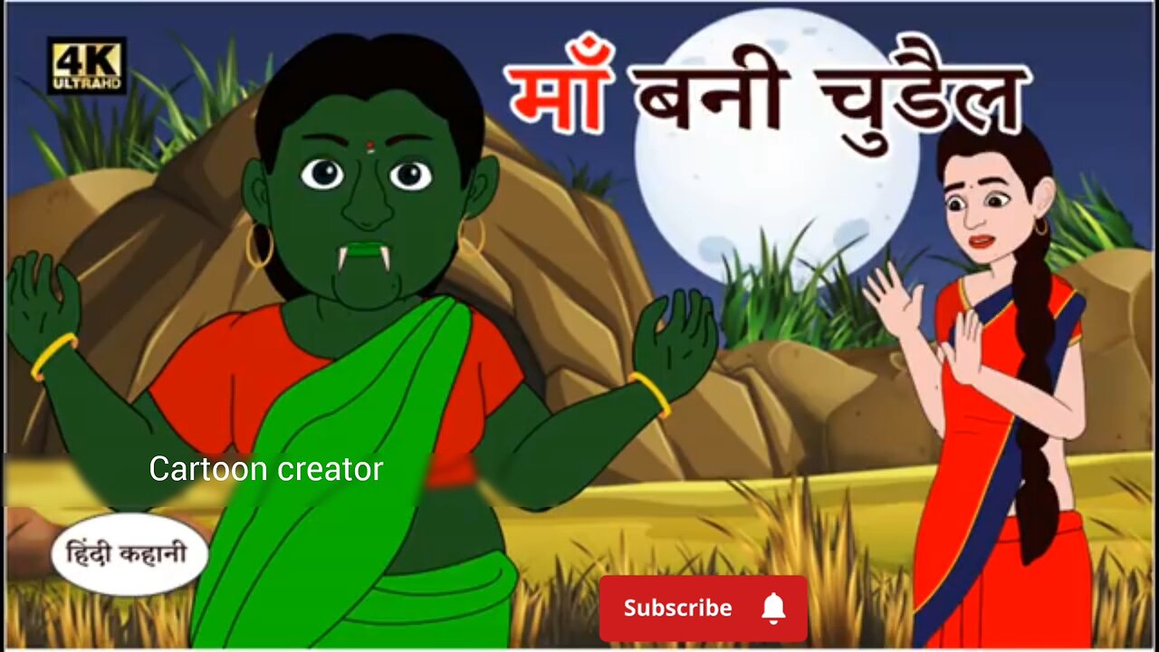 मासूम बहु || masum bahu || moral Hindi story || moral Hindi stories|| moral Hindi khainya
