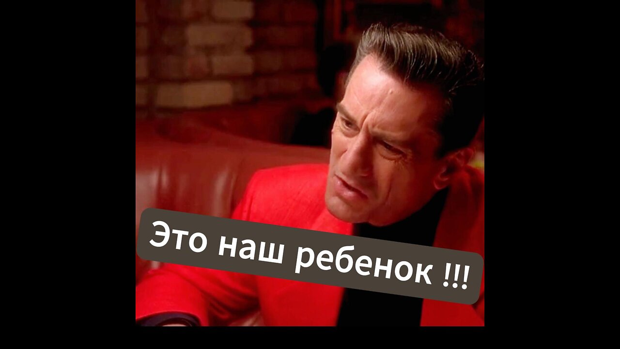 Это же наш ребенок !!!