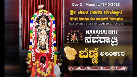 NAVARATHRI DAY2 BENNE / ಬೆಣ್ಣೆ ಅಲಂಕಾರ /BUTTER ALANKARA / SRI MAHA GANAPATHI TEMPLE