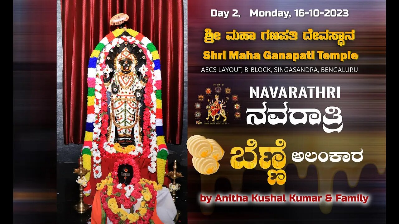 NAVARATHRI DAY2 BENNE / ಬೆಣ್ಣೆ ಅಲಂಕಾರ /BUTTER ALANKARA / SRI MAHA GANAPATHI TEMPLE