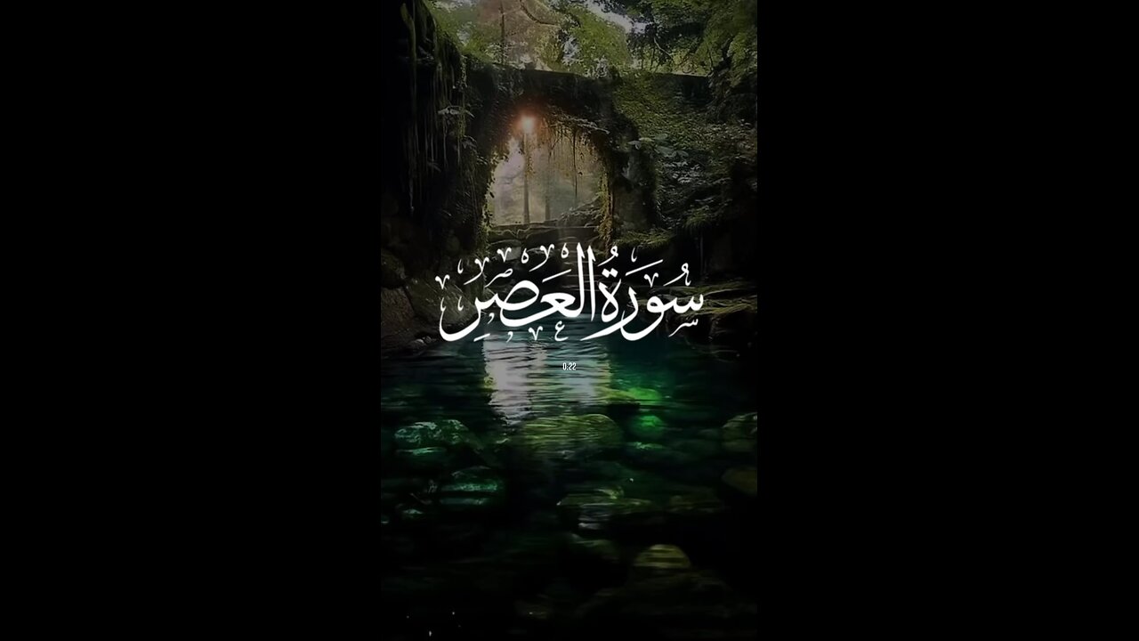 Surah_Al_Asr🩶