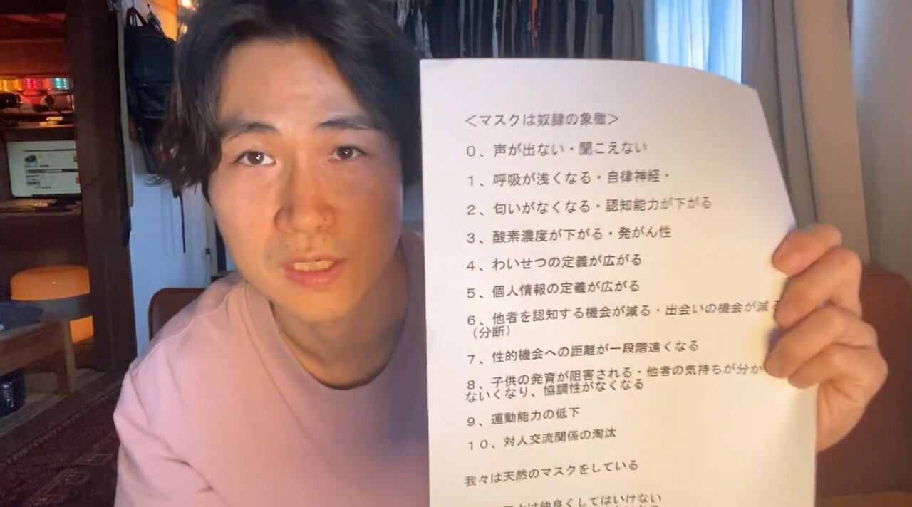 2020.9.4 平塚正幸 マスクの弊害 なぜ奴隷がマスクを付けるか解説！マスクを外そう！
