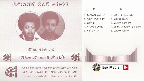 Tewodros and Dereje With Shebele Band - Full instrumental Album