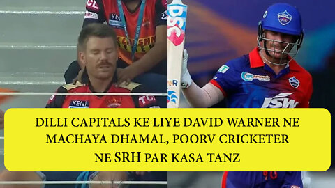 dilli capitals ke liye david warner ne machaya dhamal, poorv cricketer ne SRH par kasa tanz