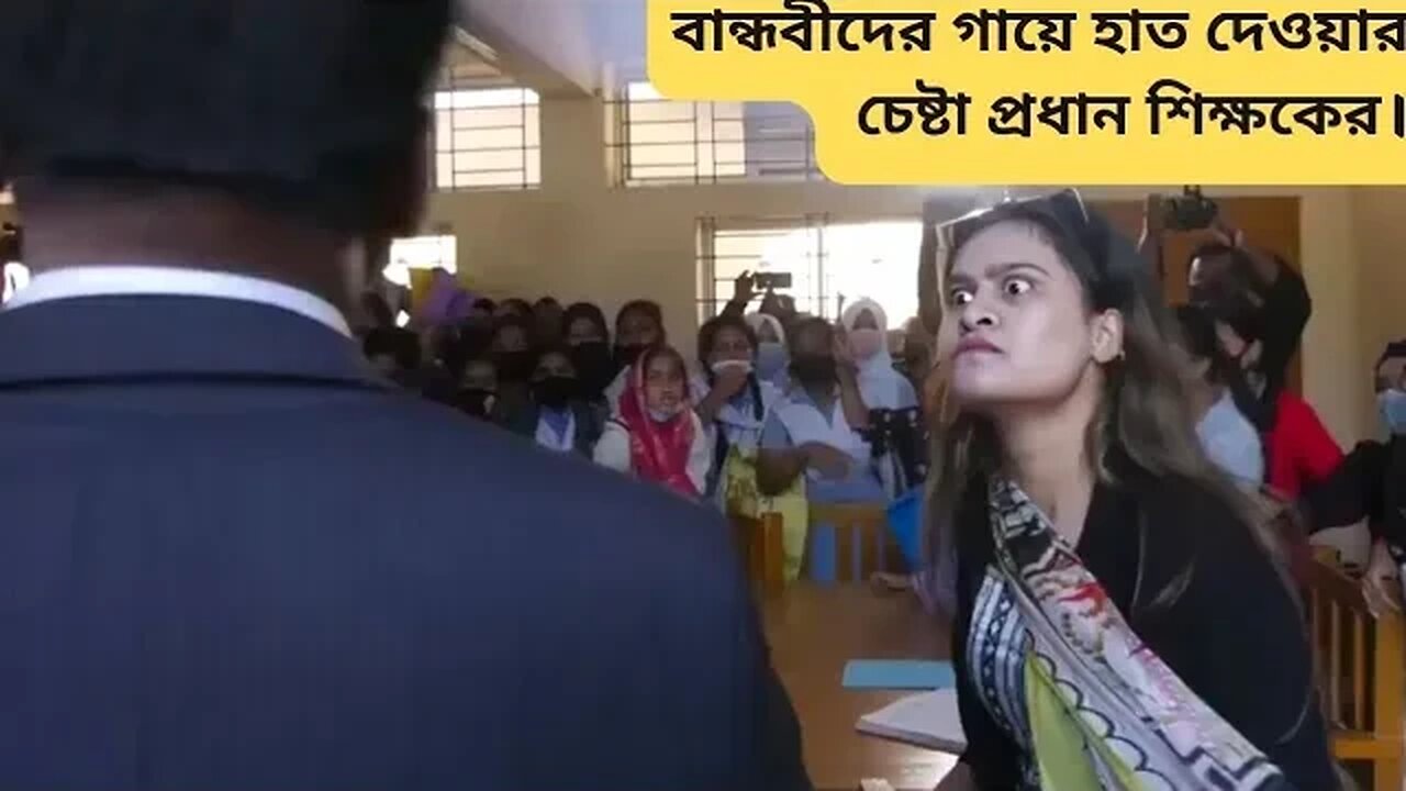 বান্ধবীদের গায়ে হাত দেওয়ার চেষ্টা ও যৌ*ন হয়রানির অভিযোগ।