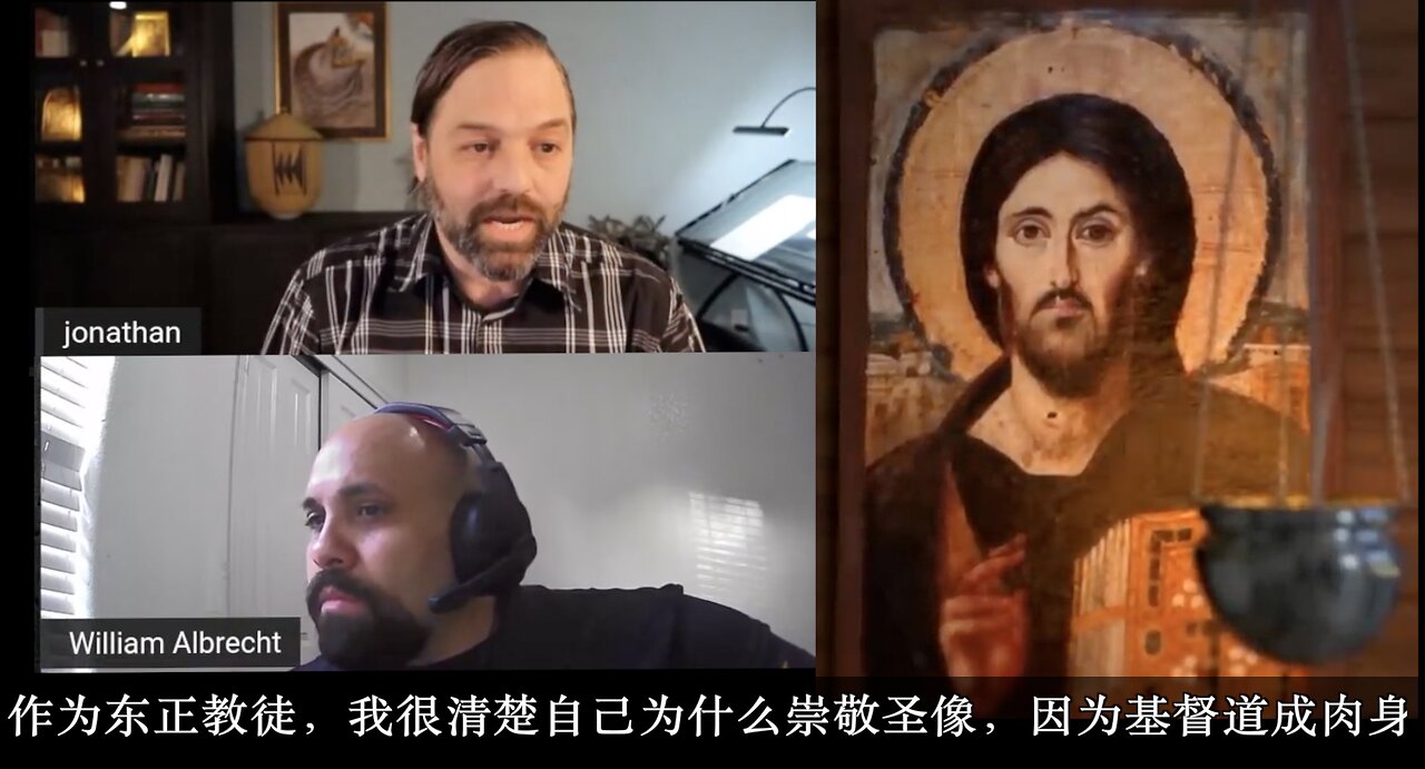 天主教肉欲化圣像，新教废除圣像，正教圣像不走极端 Catholicism makes religious images carnal, Protestantism abolishes images, Orthodox icons avoids both extremes