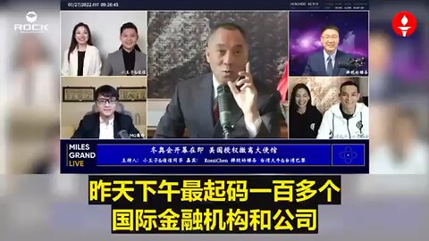 ✨✨✨重温郭文贵先生直播爆料 (2022.01.27)