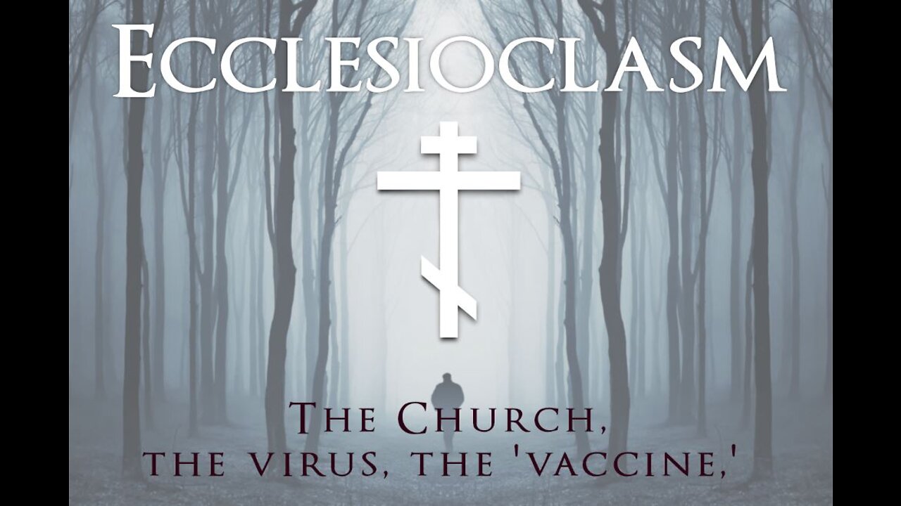 Ecclesioclasm: Lesson 30