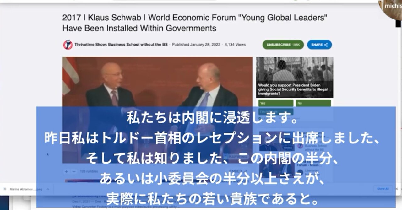 【2分でわかる】多くの政府は(もちろん🇯🇵も)、世界経済フォーラムに浸透されている