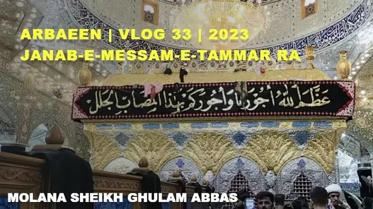 Arbaeen | Vlog 33 | 2023 | Janab-e-Messam-e-Tammar RA | Najaf | Iraq | Molana Sheikh Ghulam Abbas
