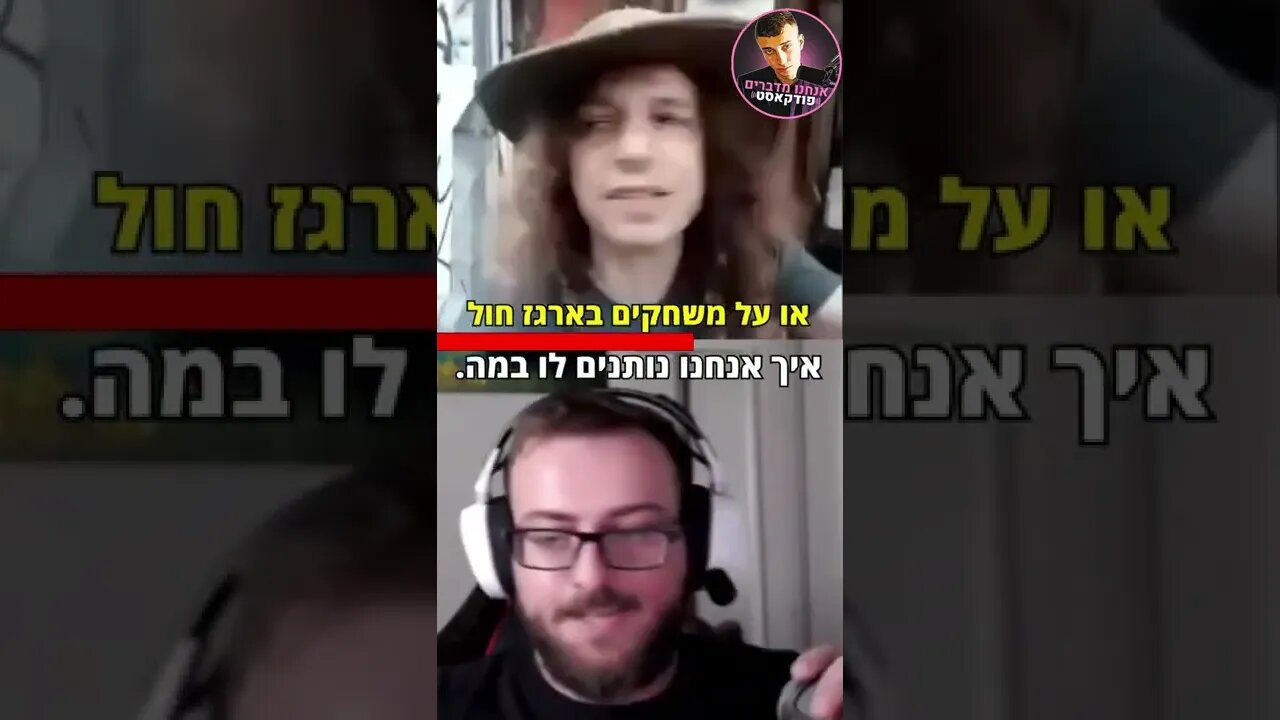 פרופ' אמיר חצרוני רב עם פדרו פדרר על תחום הגיימינג🔥🔥🔥
