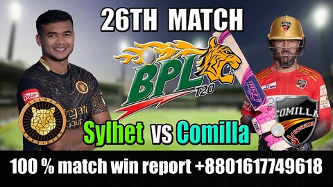 Comilla vs Sylhet Live | bpl 2022 live | bpl live Sylhet vs Comilla | bpl 2022 | bpl live 2022