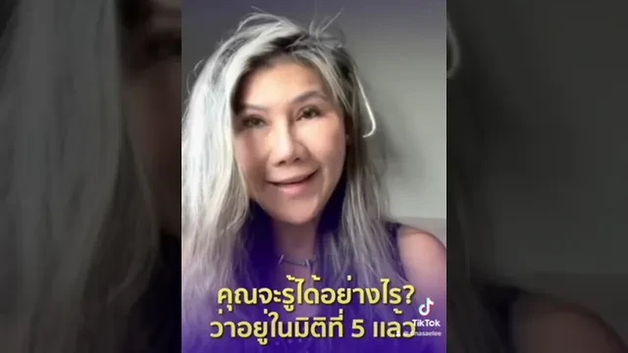 คุณจะรู้ได้ยังไง