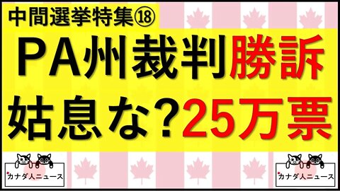 11.2② 一難去ってまた一難