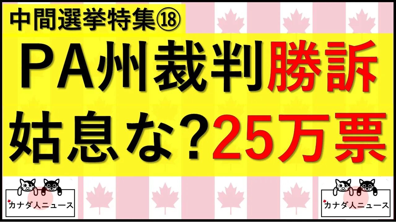 11.2② 一難去ってまた一難