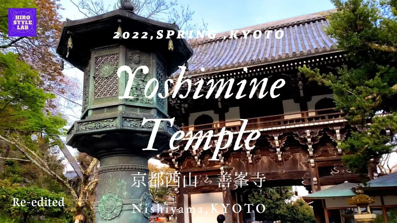 【Re-Edited】Explore Japan～京都西山・善峯寺2022春 Yoshimine dera Temple：Walk the mountain temple.