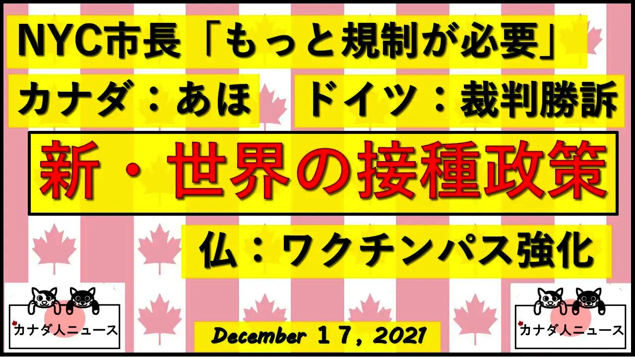 新・世界の接種政策