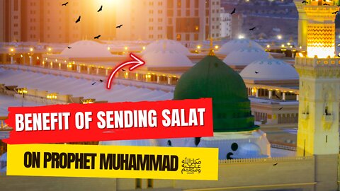 AMAZING BENEFITS OF SENDING SALAT ON PROPHET MUHAMMAD ﷺ