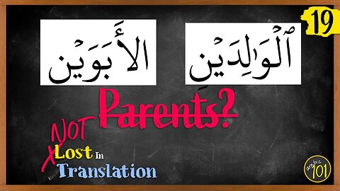 Why are there TWO words for 'PARENTS' in the Quran? | NLIT #19 | Arabic101