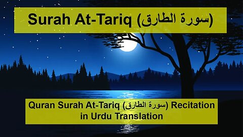 Surah Al Tariq in Urdu Translation #youtube#youtubeshorts#ytshorts#viral#shorts#quran#short#allah