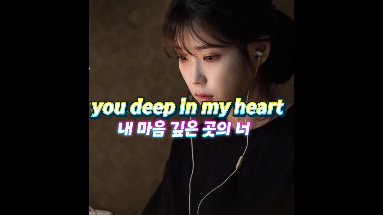 [Retro-Kpop] You deep in my heart/ He-Chul Shin 내마음 깊은 곳의 너/ 신해철.