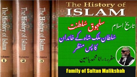 What was Background of Family of Sultan Malikshah ملک شاہ کے خاندان کا پس منظر