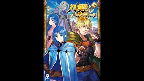The 8th Son Are You Kidding Me (Hachi-nan tte, Sore wa Nai deshou!) Vol. 16