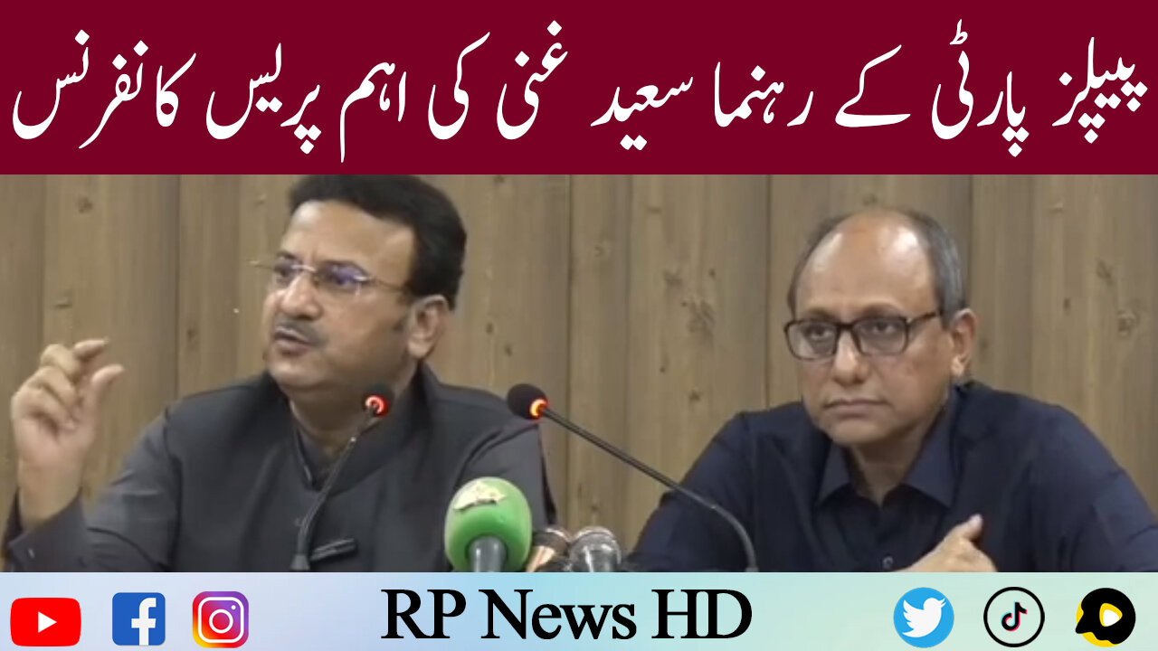 PPP Leader Saeed Ghani Important Press Conference