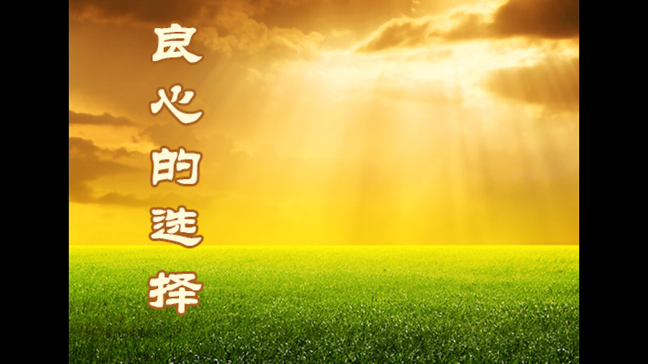 3分钟视频：“一定把我的党退了！”