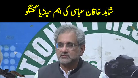 Shahid Khaqan Abbasi Important Media Talk