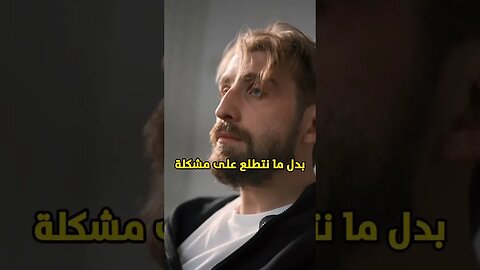 بدل ما تفكر في المشكلة😞 فكر في الحل 💡وشاهد التغيير في حياتك 💪